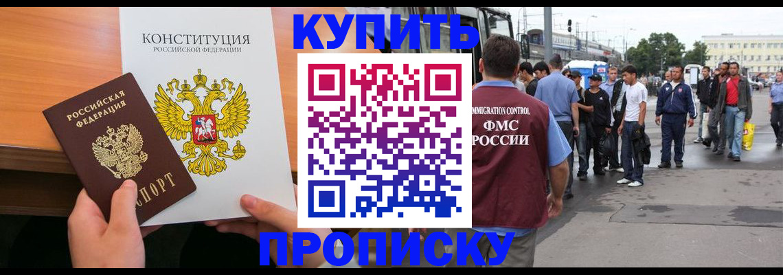 прописка от собственника в Онеге