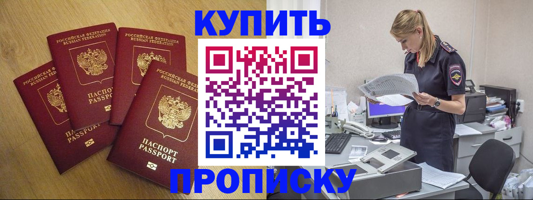 прописка иностранных граждан в Онеге